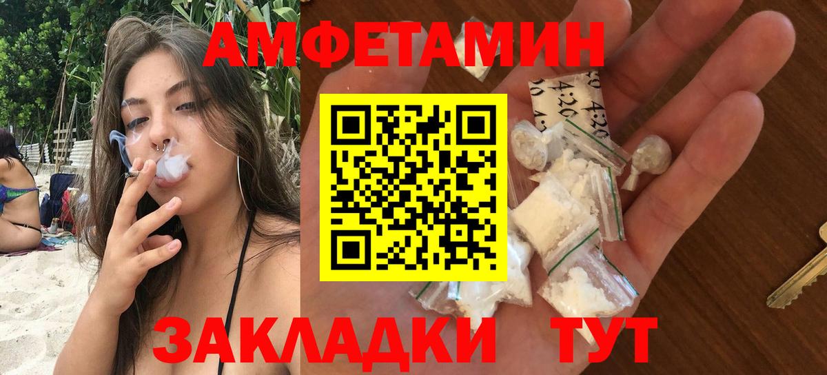 АМФЕТАМИН VHQ  Amphetamine  Кыштым  Вход с VPN 
