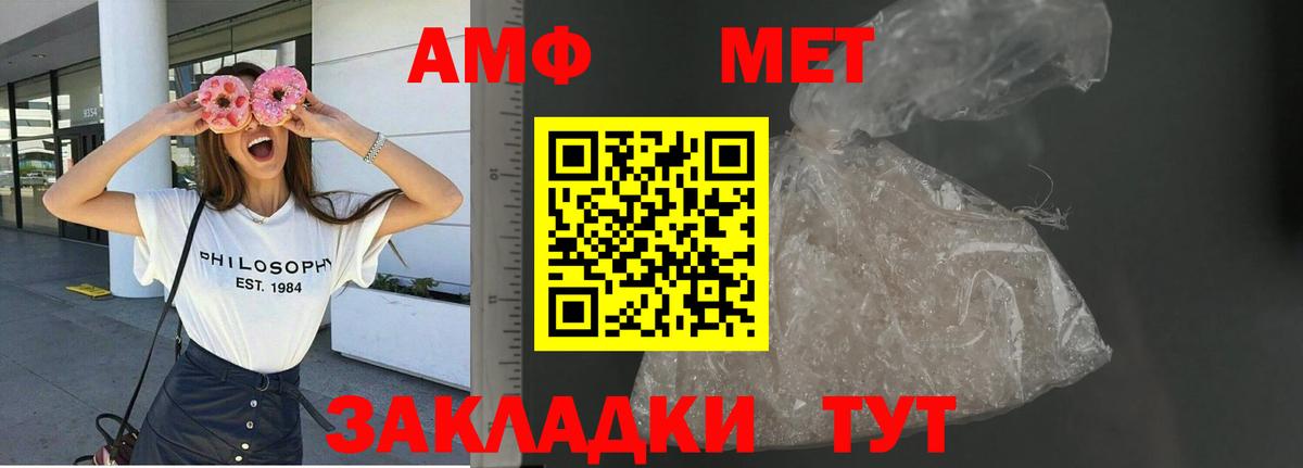 Amphetamine Premium Кыштым
