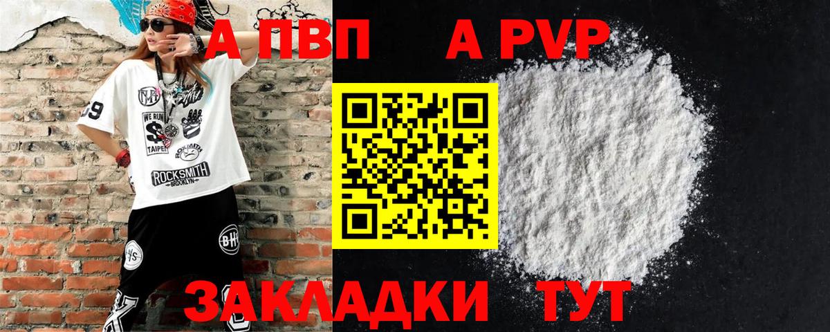Alpha-PVP  Вход с VPN  Кыштым  A PVP СК КРИС  Alfa_PVP крисы CK  A-PVP СК 