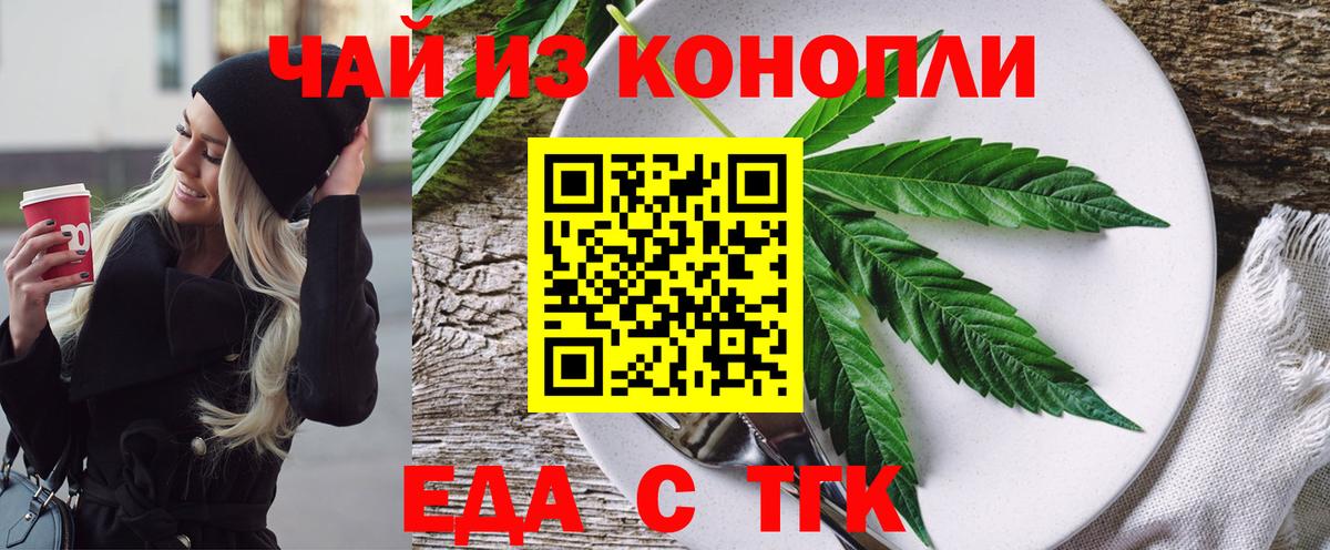 Печенье с ТГК марихуана  Вход с VPN  Кыштым 