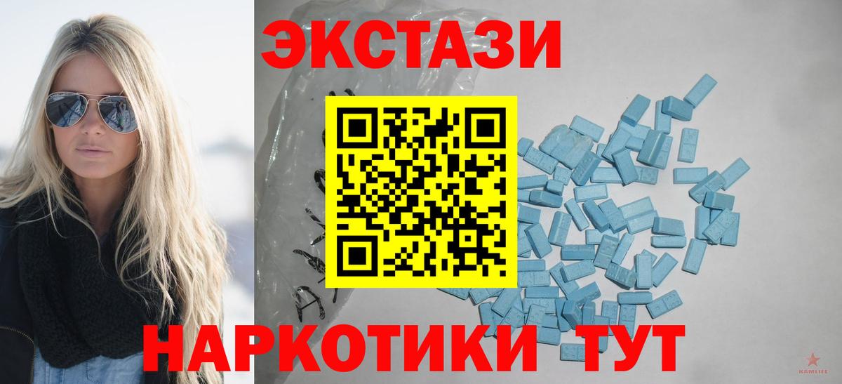 Экстази 280мг  Вход с VPN  Кыштым 
