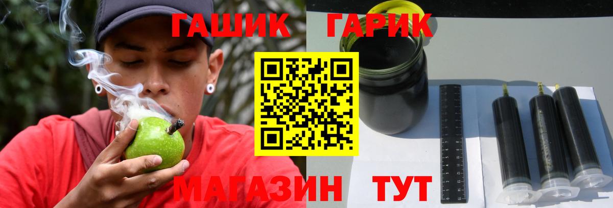 ГАШИШ  ГАШИШ Cannabis  Вход с VPN  Кыштым  ГАШИШ индика сатива 