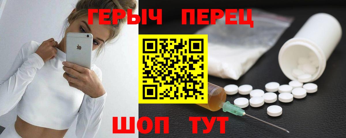 Героин Heroin  Вход с VPN  Героин  Кыштым 