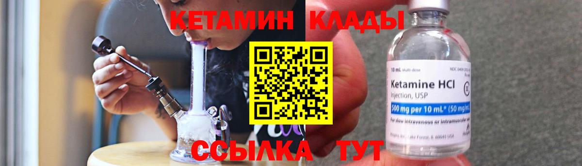 Кыштым  Кетамин ketamine  Вход с VPN  Кетамин ketamine 