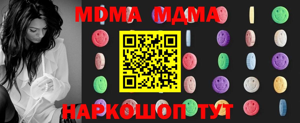 MDMA VHQ  Вход с VPN  Кыштым 
