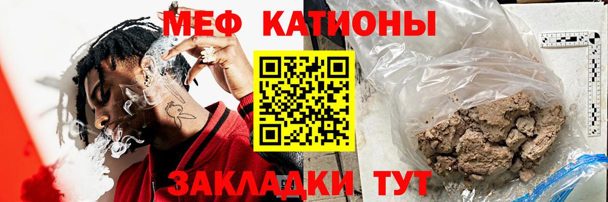 Кыштым  МЕФ  МЕФ мука  Вход с VPN  Мефедрон  Меф VHQ 