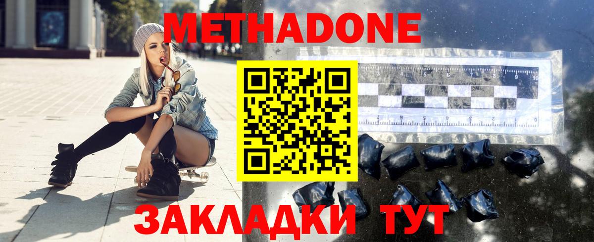 Меф мяу мяу Кыштым