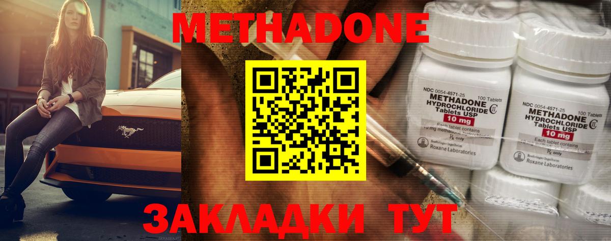 Метадон VHQ  Вход с VPN  Метадон methadone  KRAKEN зеркало  Кыштым 