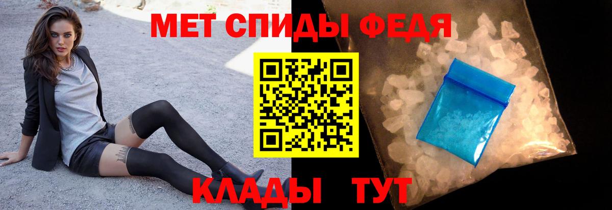 Метамфетамин кристалл Кыштым