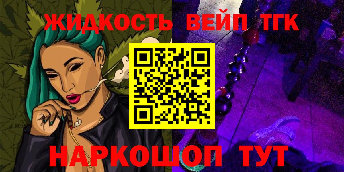 Дистиллят ТГК жижа Кыштым