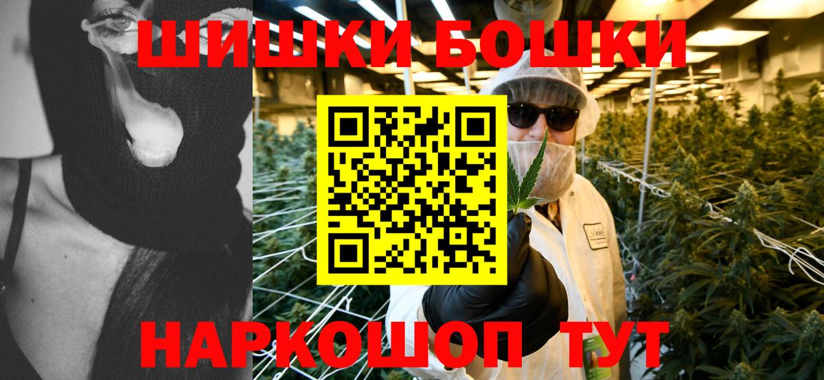 Бошки Шишки конопля Кыштым